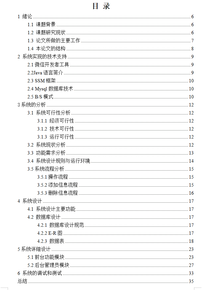 目录.png