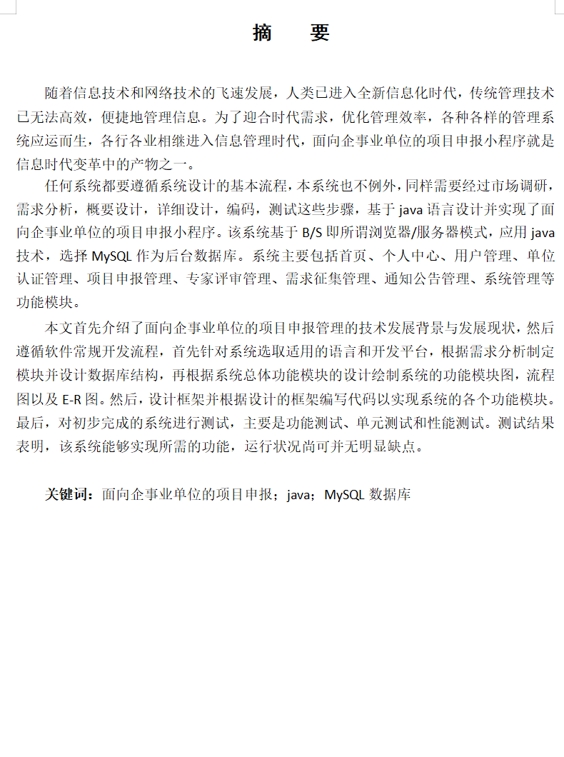 摘要.png