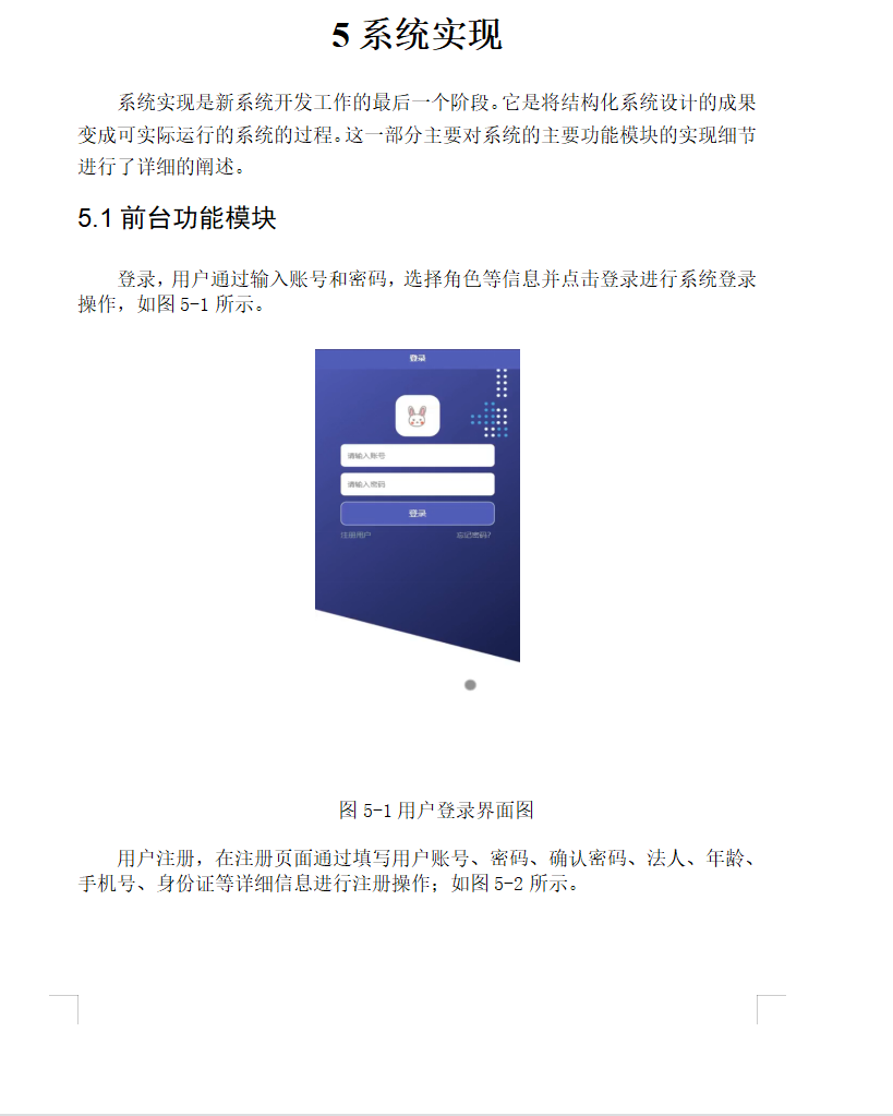 系统实现.png