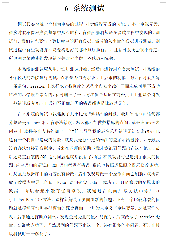 系统测试.png