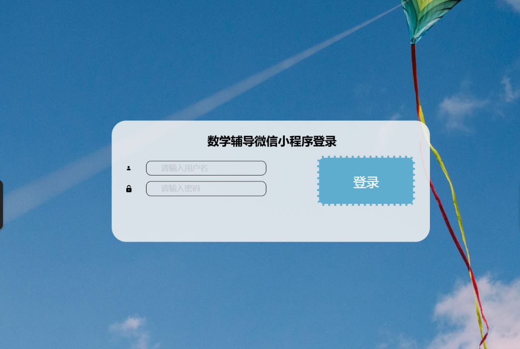 登录.png