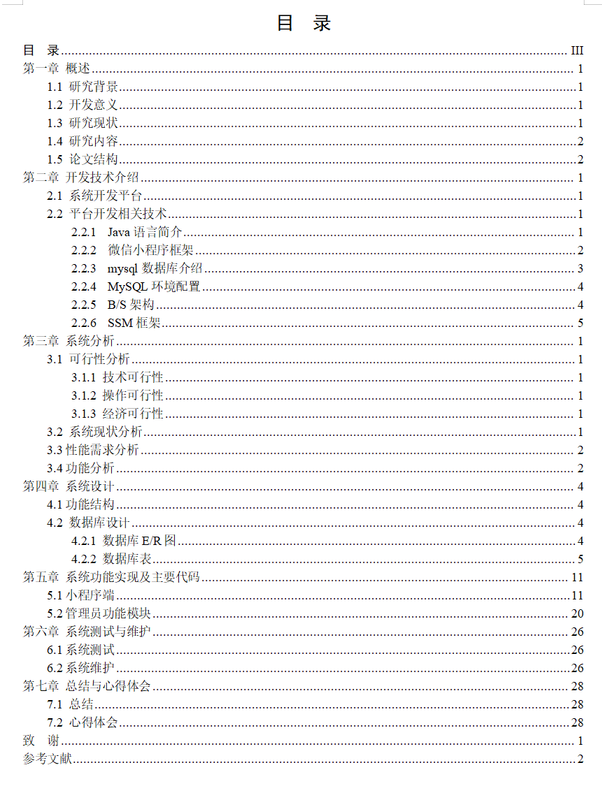 目录.png