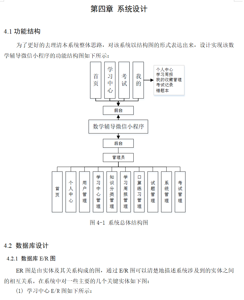 系统设计.png