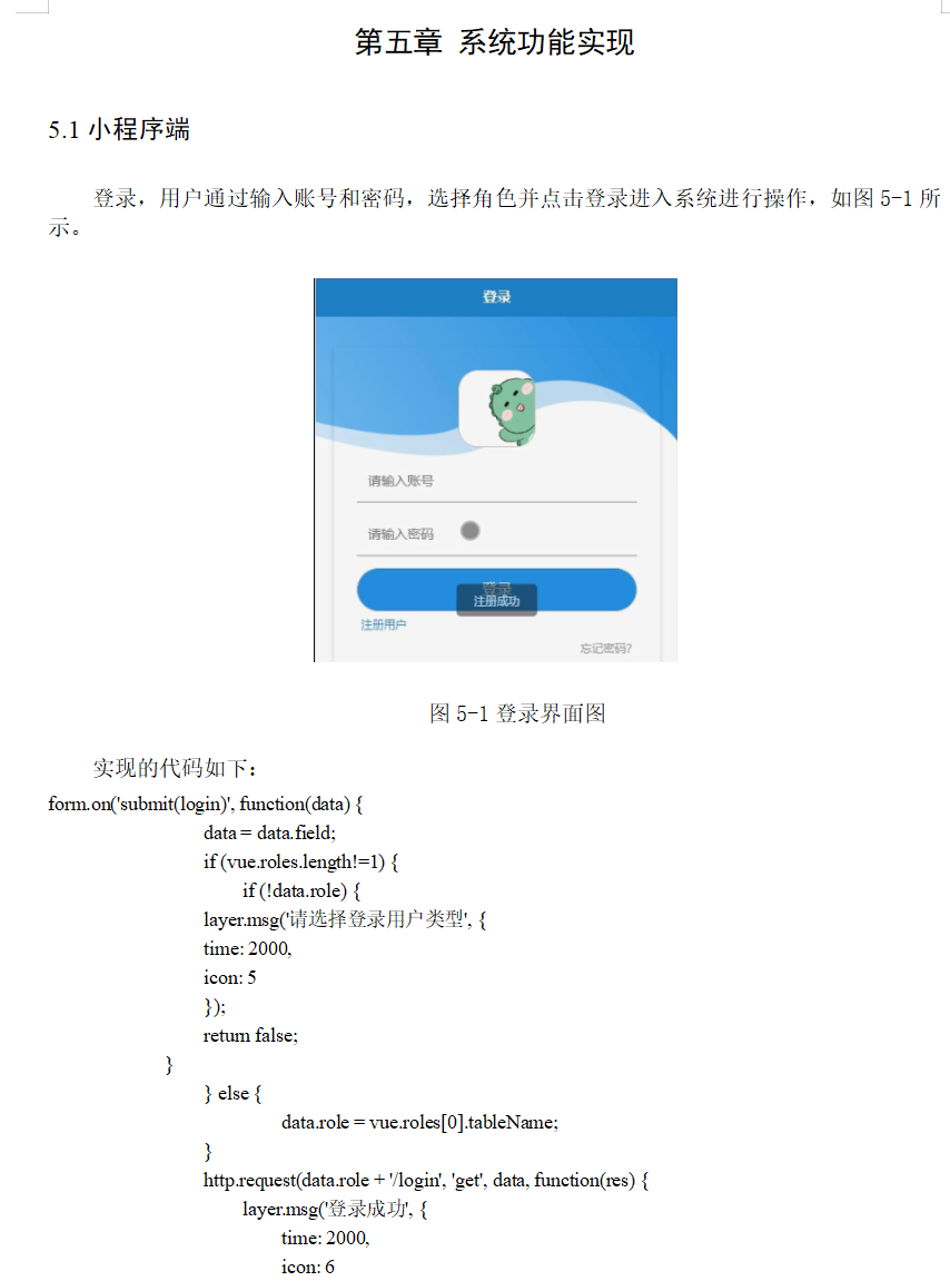 系统实现.png