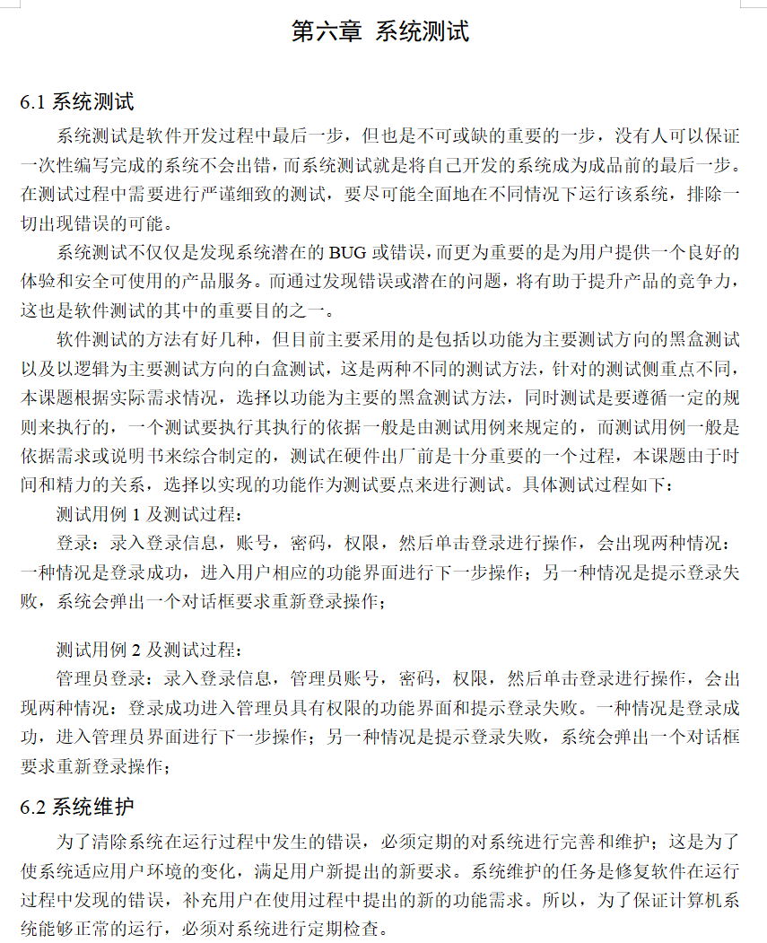 系统测试.png