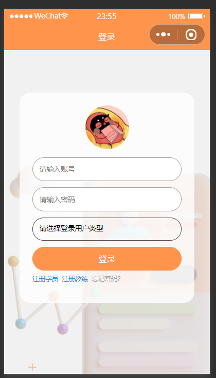 登录 (2).png