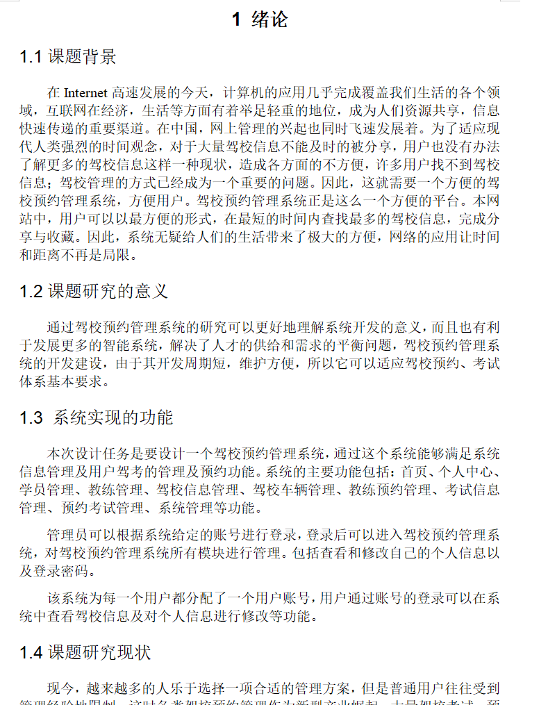 绪论.png