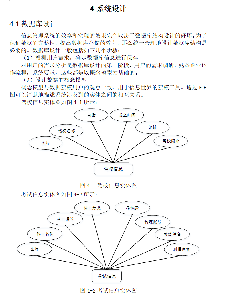 系统设计.png
