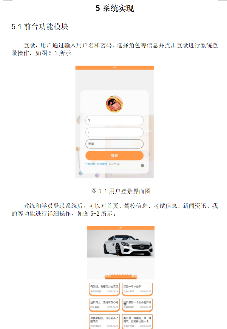系统实现.png