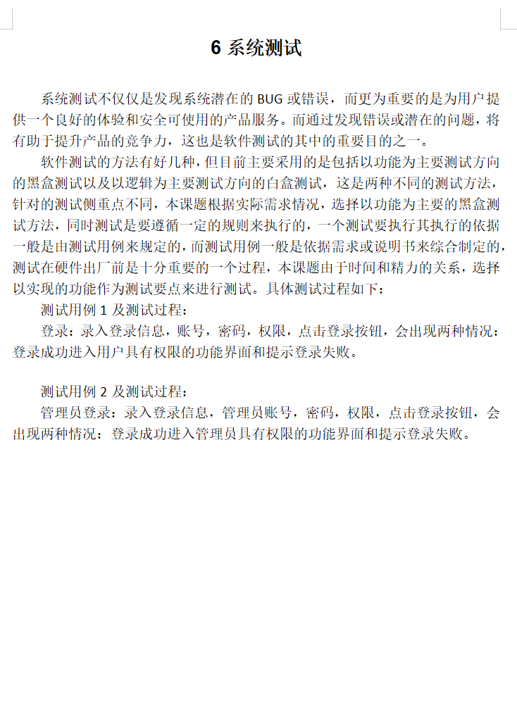 系统测试.png