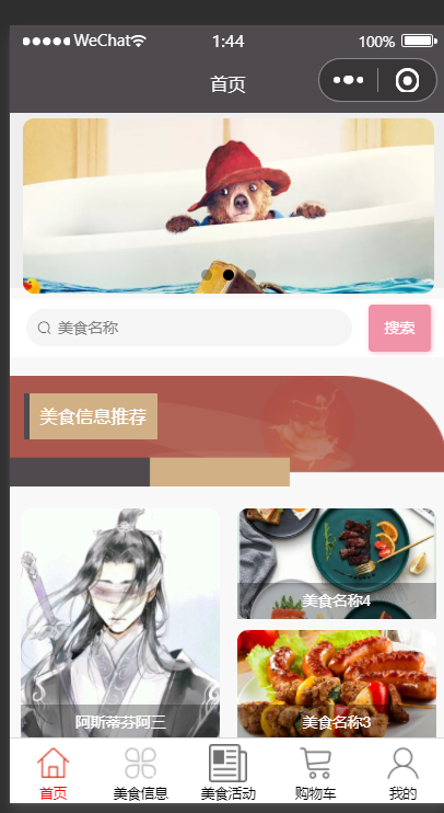 首页 (2).png