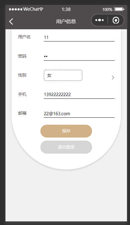 个人信息.png