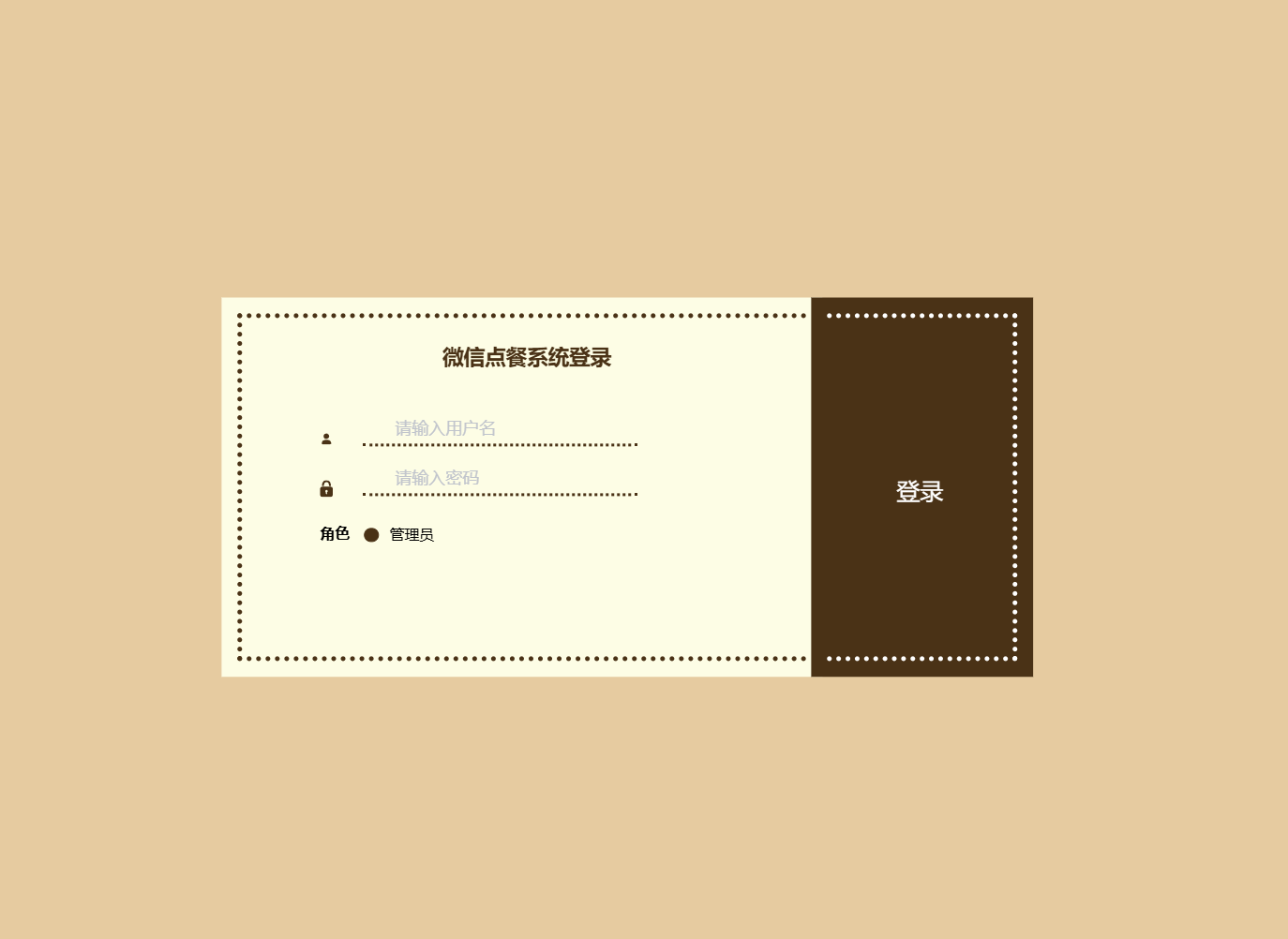 登录.png