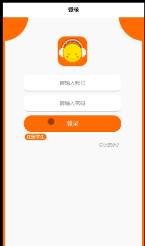 登录 (2).png