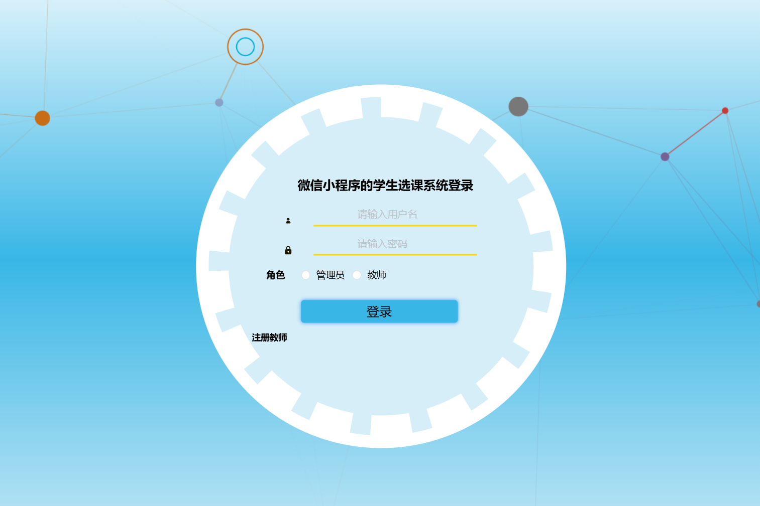 登录.png