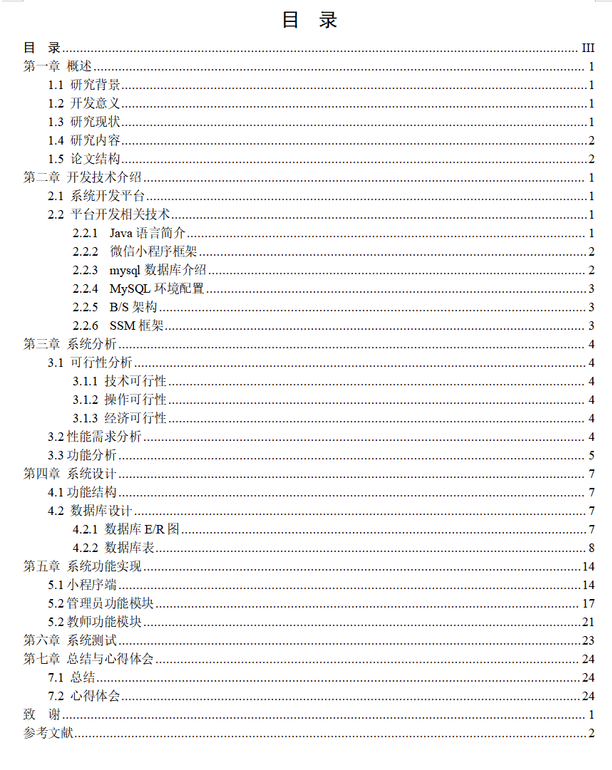 目录.png