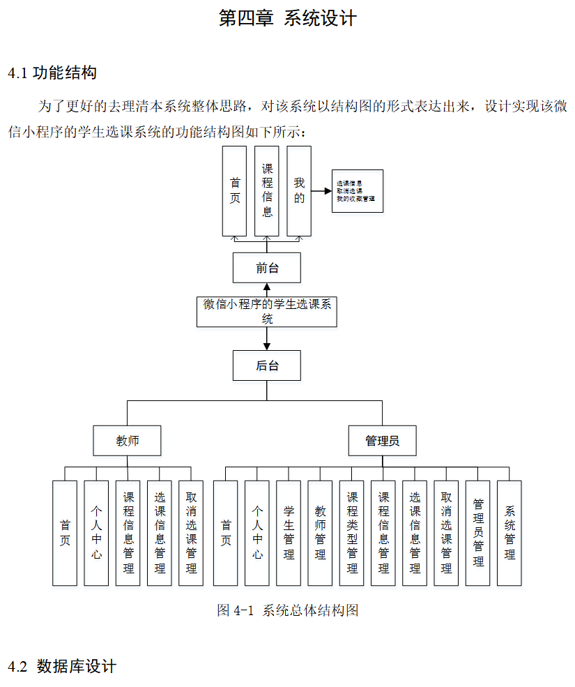 系统设计.png