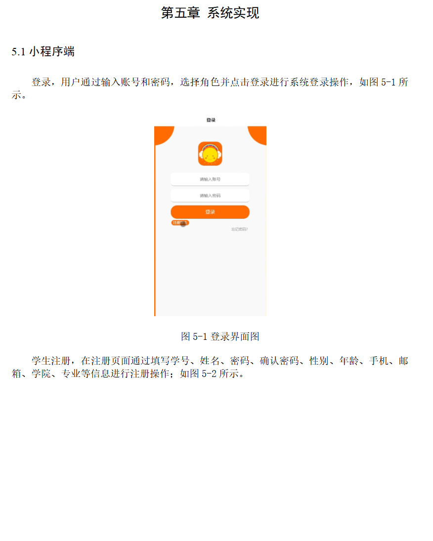 系统实现.png