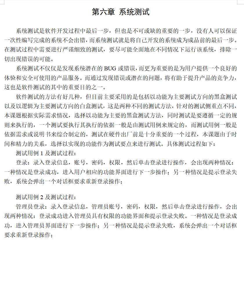 系统测试.png