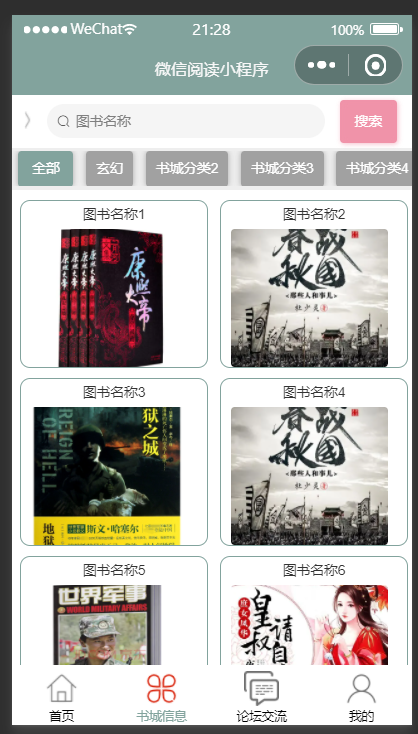 书城信息.png