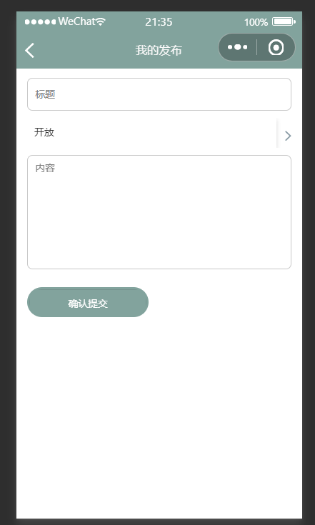 发布帖子.png