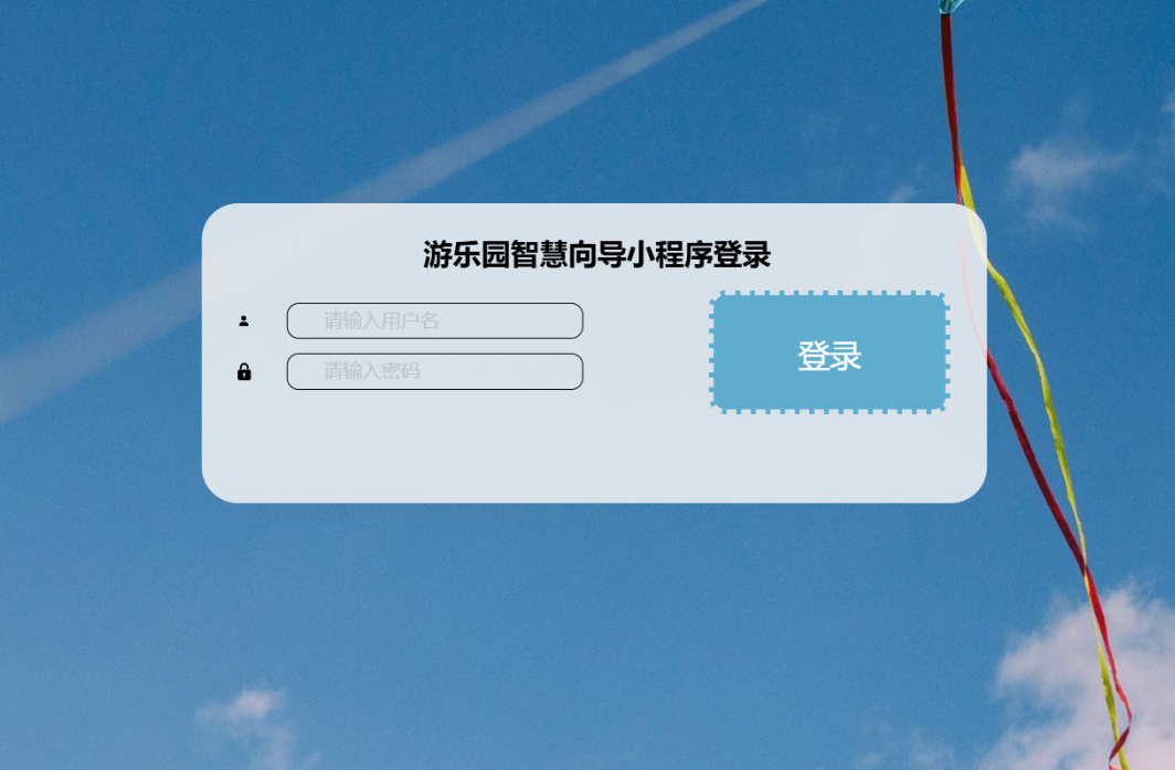 登录 (3).png