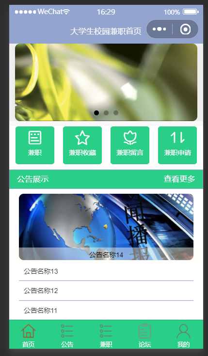 首页 (2).png