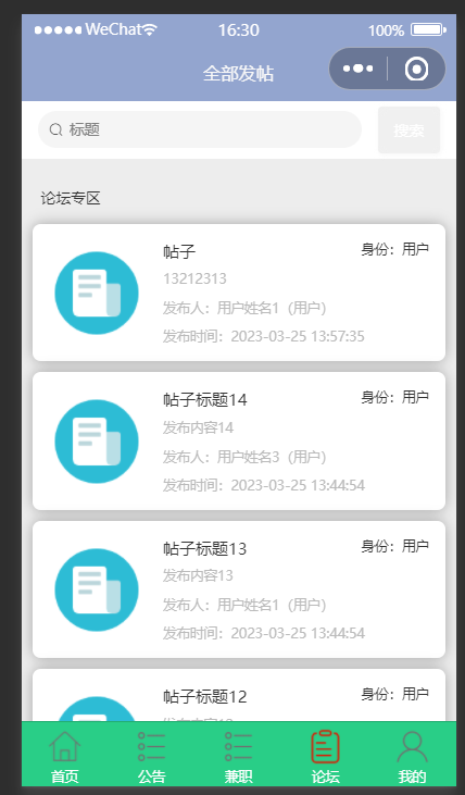 论坛.png