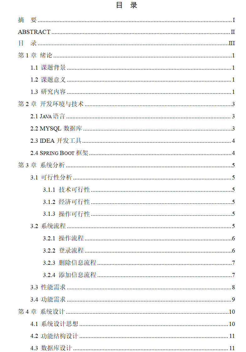 目录1.png