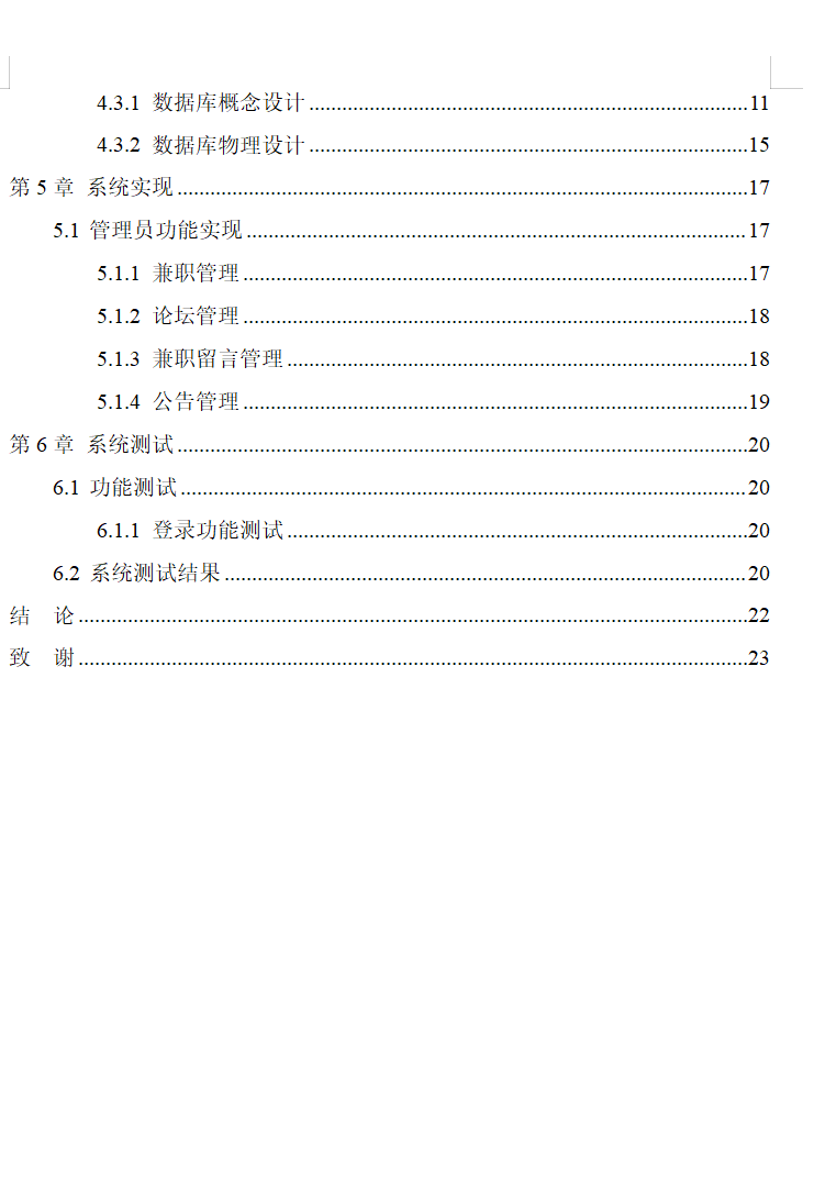 目录2.png