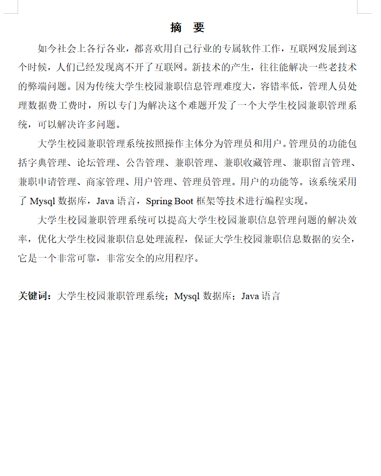 摘要.png