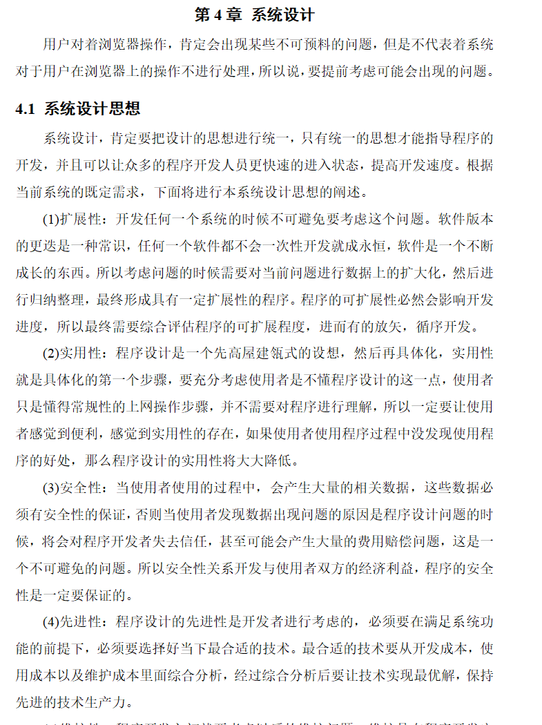 系统设计.png