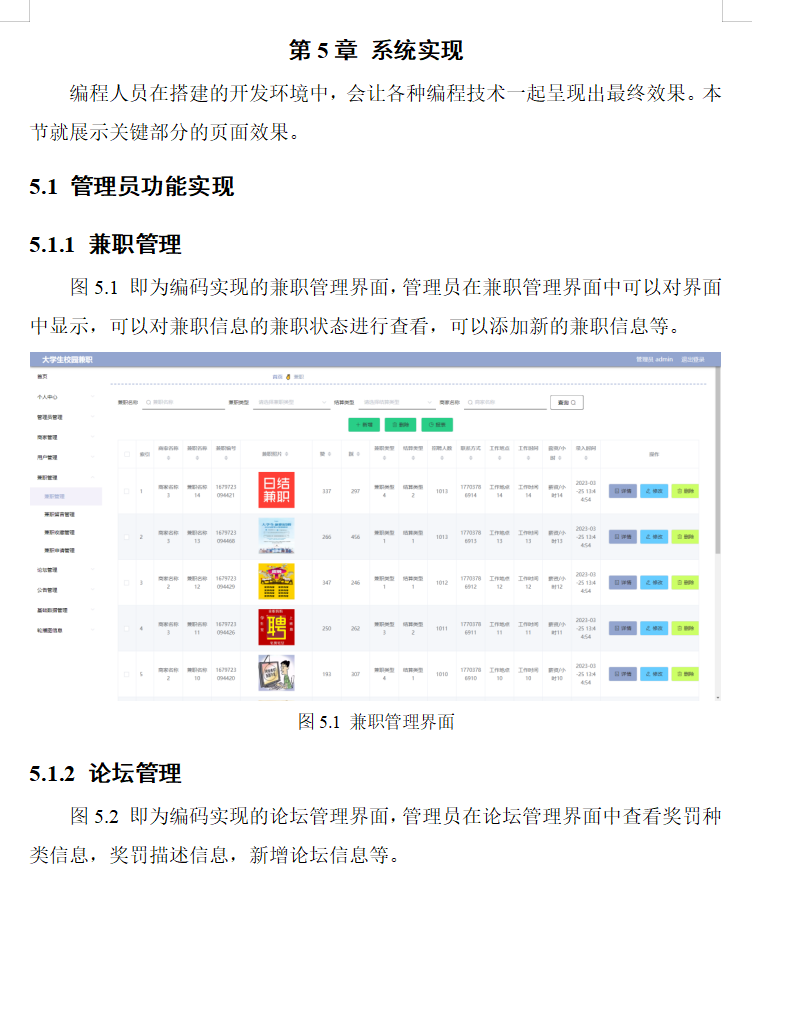 系统实现.png