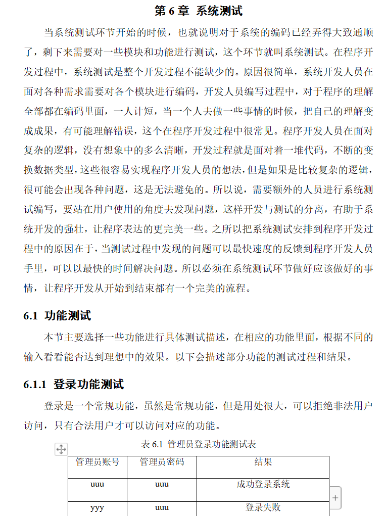 系统测试.png