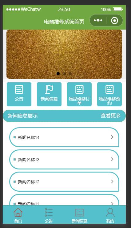 首页.png