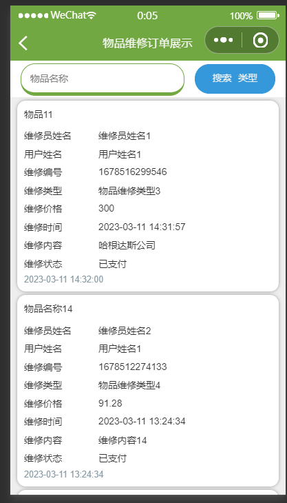 我的订单.png