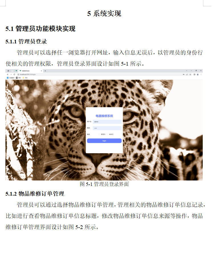 系统实现.png