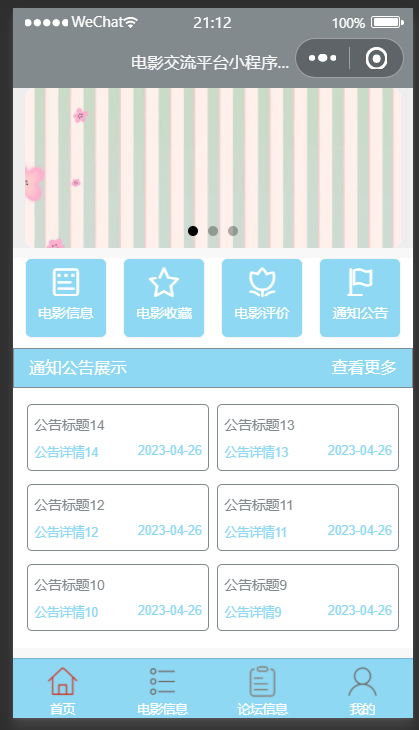 首页.png