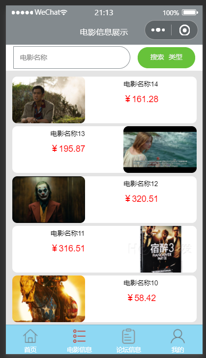 电影信息.png