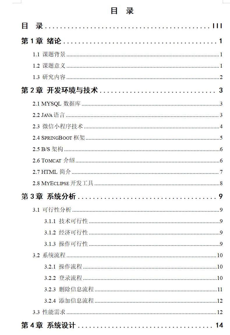 目录1.png