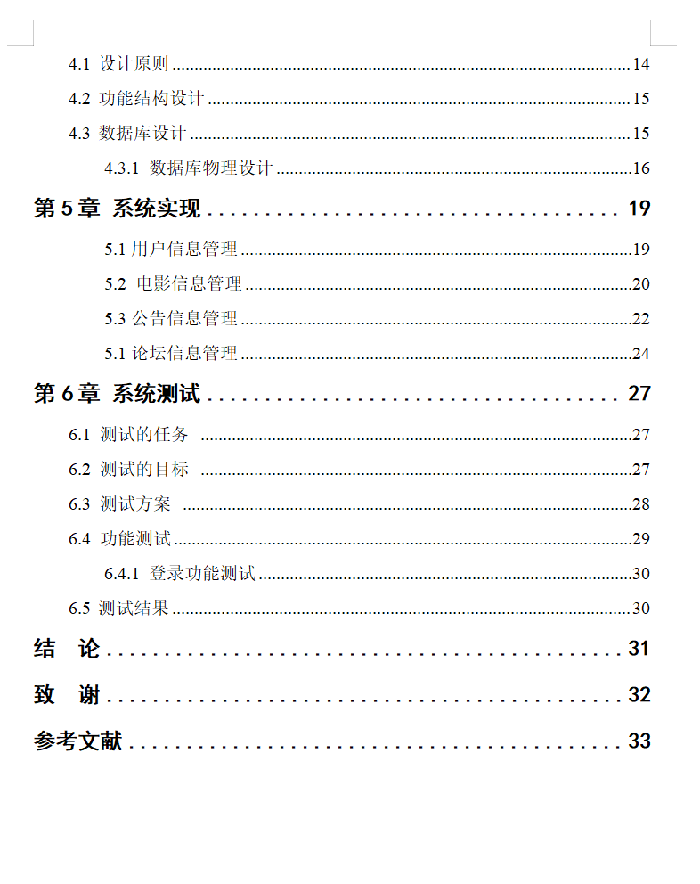 目录2.png