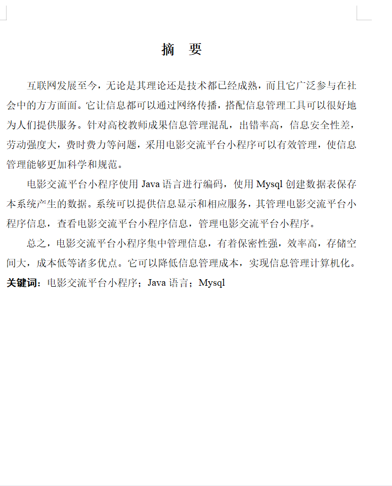摘要.png