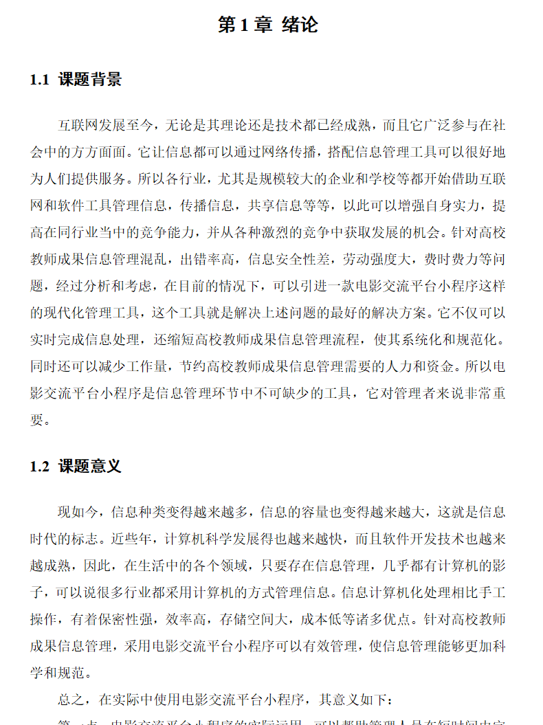 绪论.png