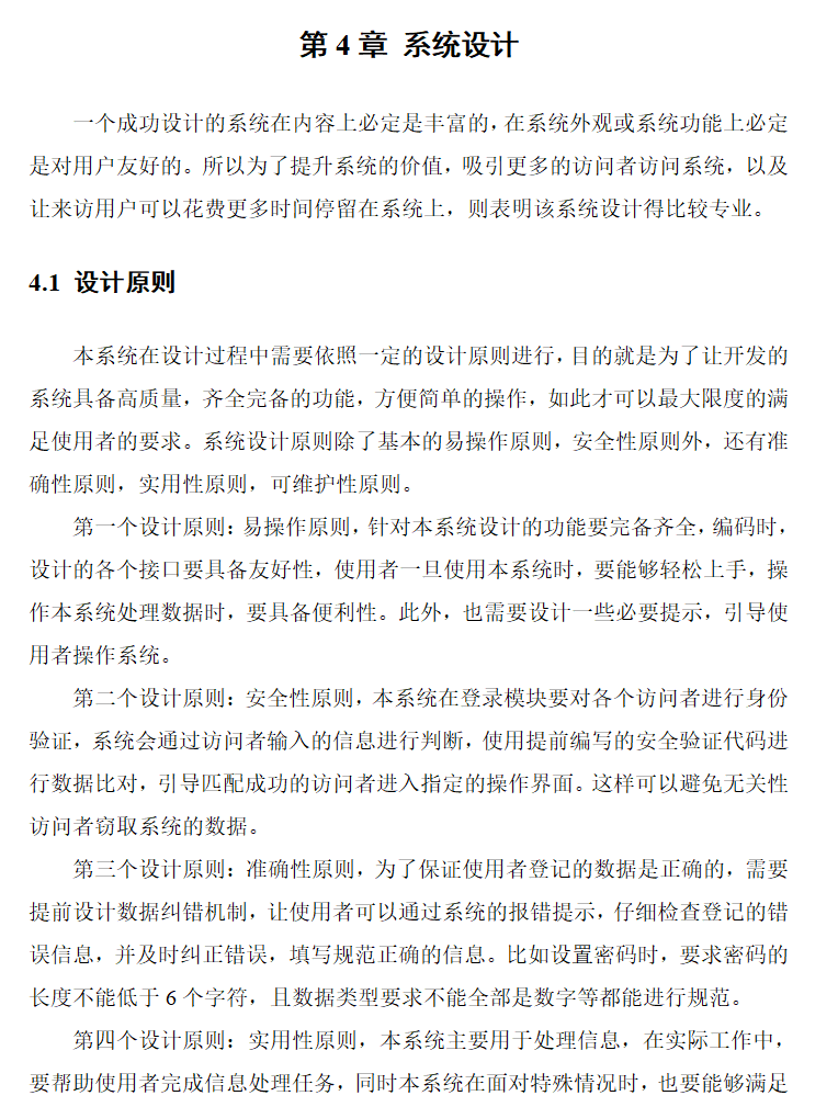 系统设计.png