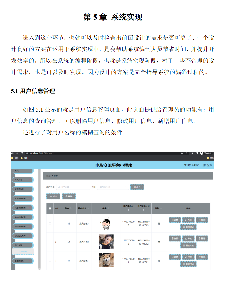 系统实现.png