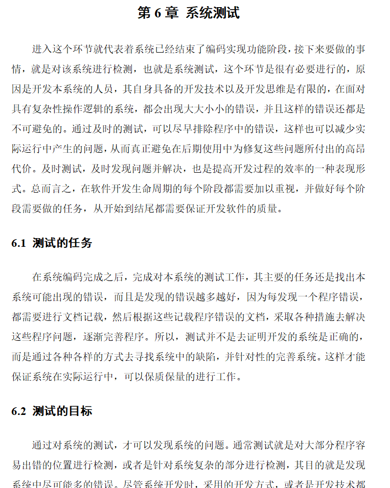 系统测试.png