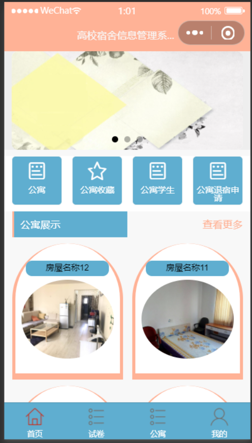 首页 (2).png