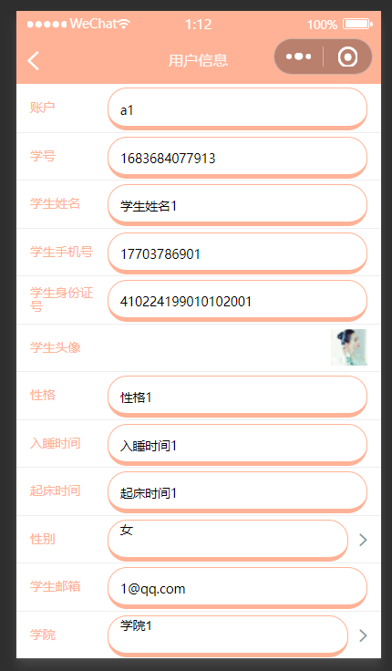 个人申请.png