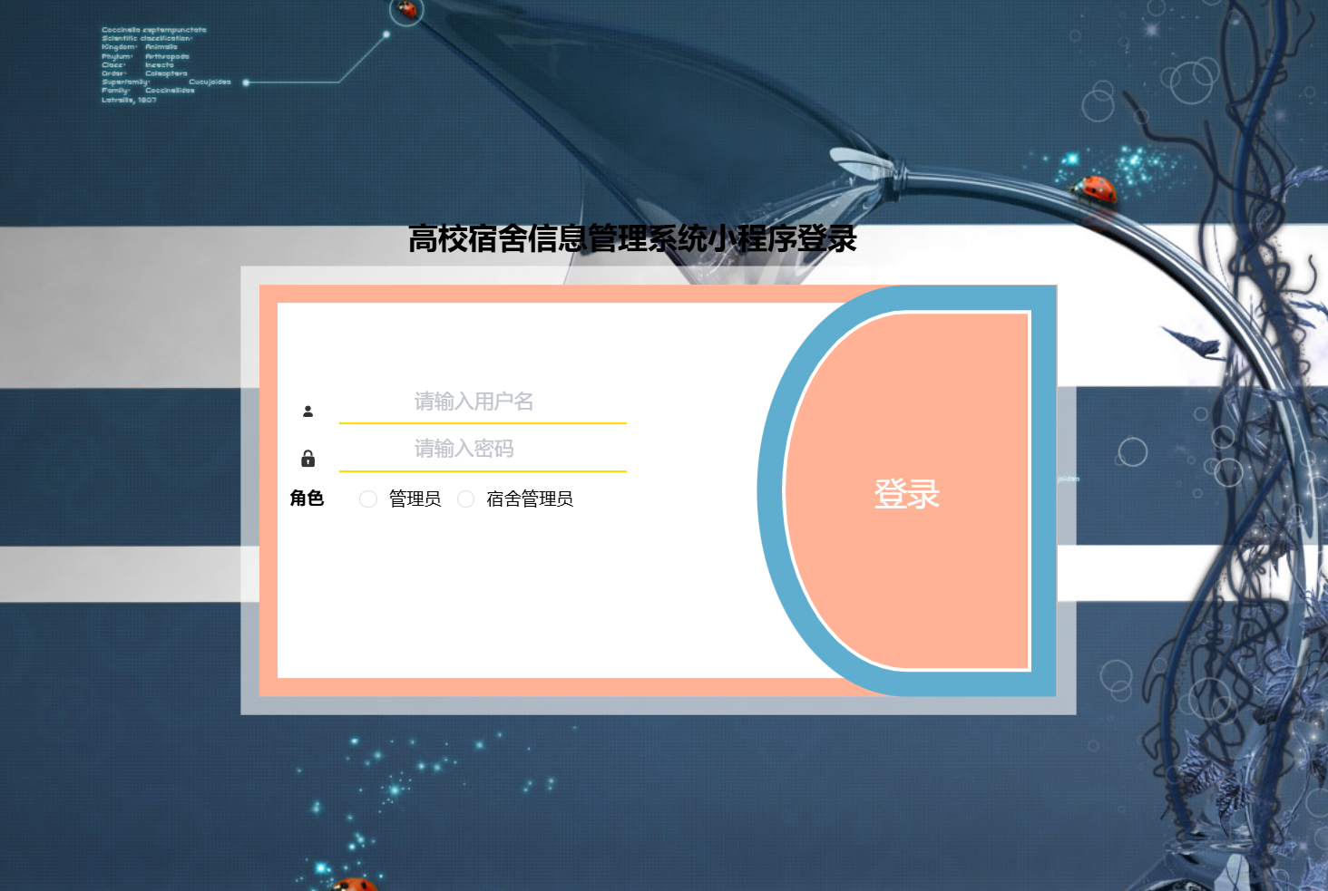 登录.png