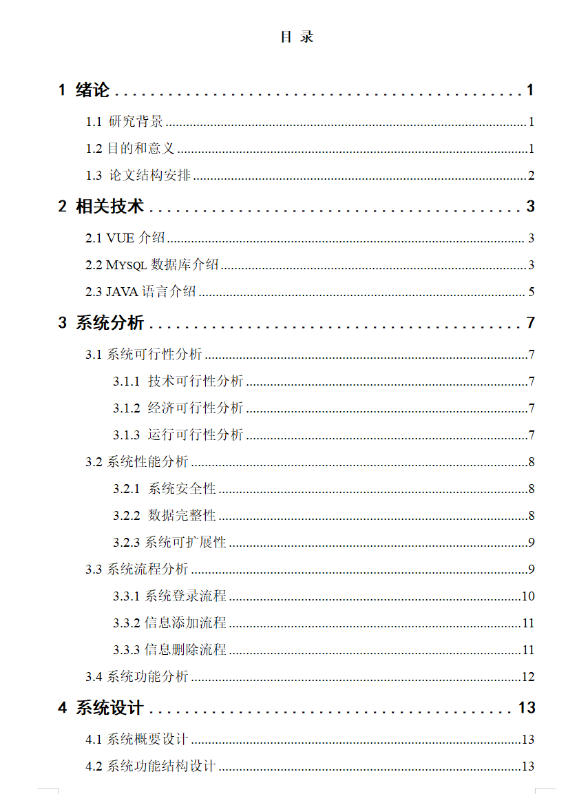 目录1.png